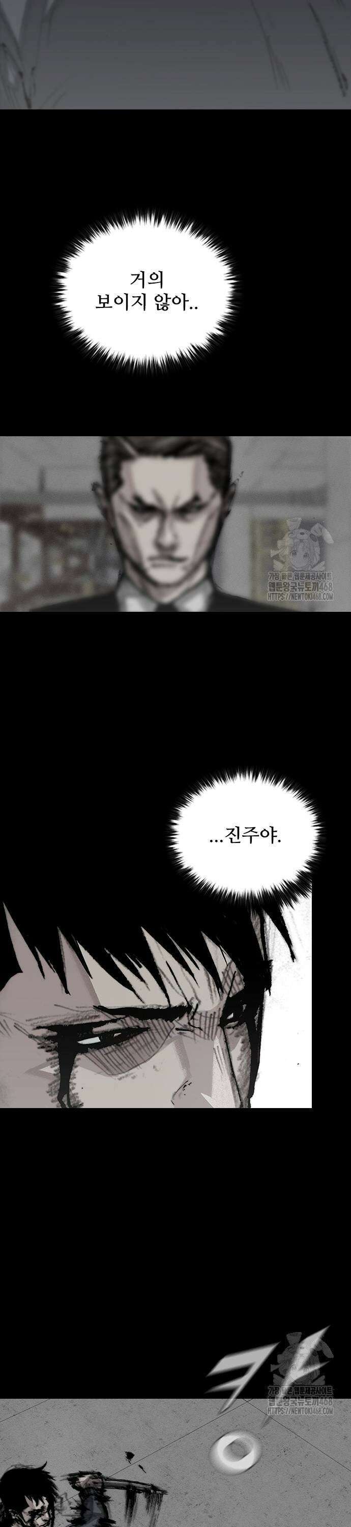 진주 67화 7