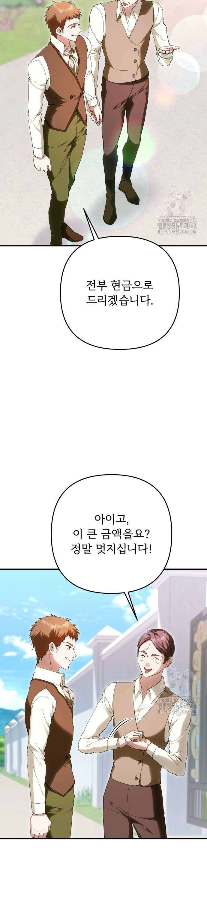 황태자의 소꿉친구로 살아남기 15화 5