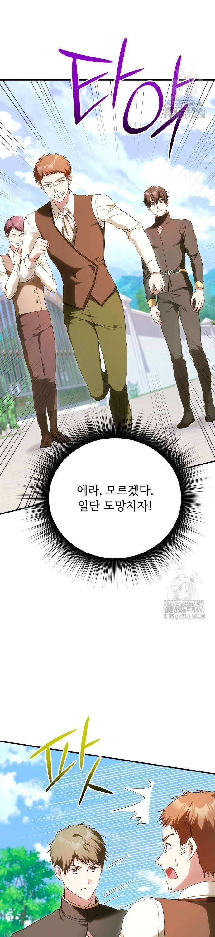황태자의 소꿉친구로 살아남기 15화 11
