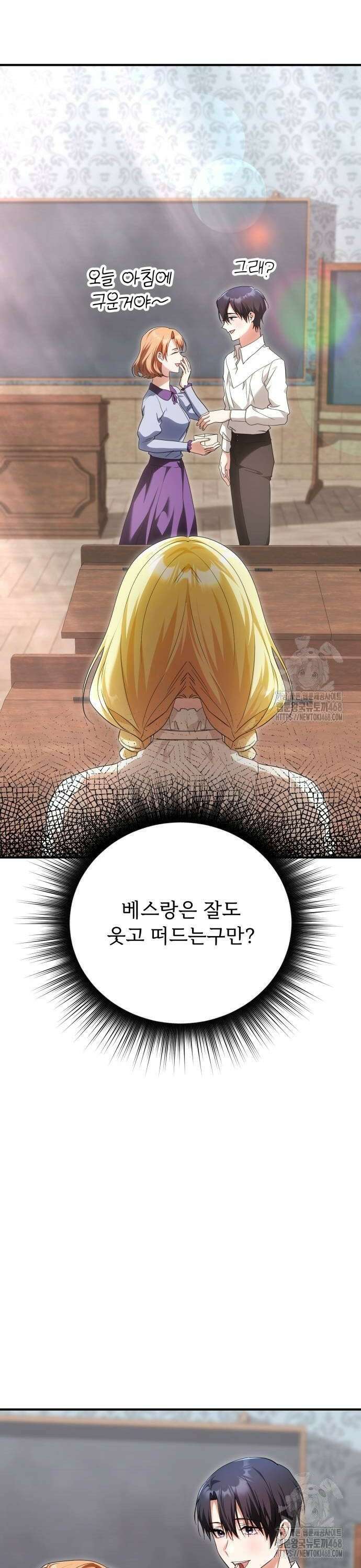 황태자의 소꿉친구로 살아남기 15화 16