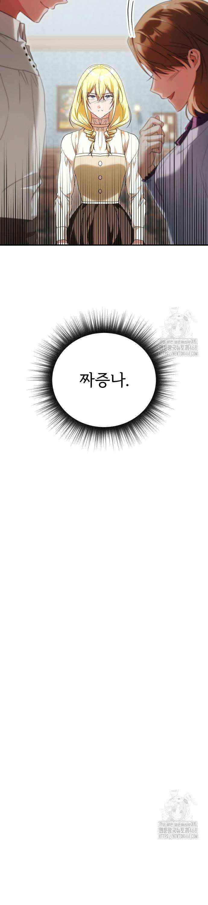 황태자의 소꿉친구로 살아남기 15화 23