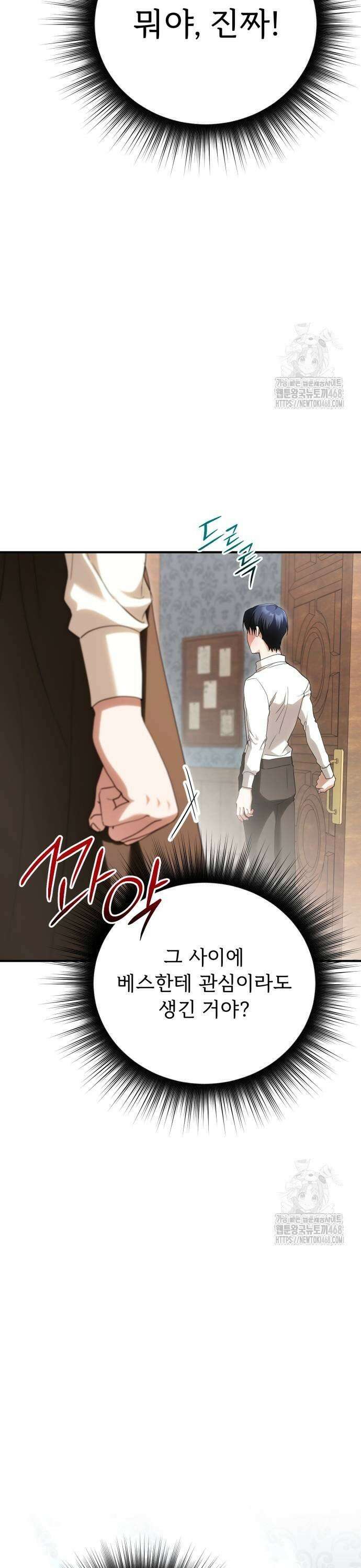 황태자의 소꿉친구로 살아남기 15화 29