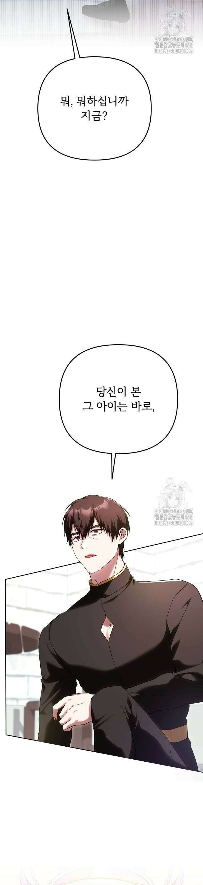 황태자의 소꿉친구로 살아남기 15화 42