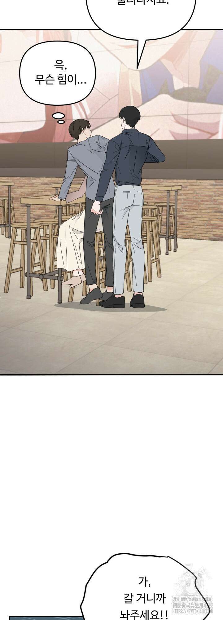 뻐꾸기의 사정 5화 2