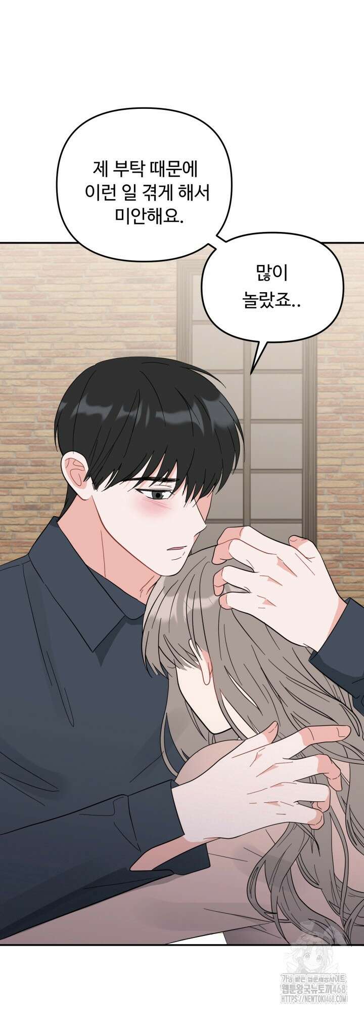 뻐꾸기의 사정 5화 11