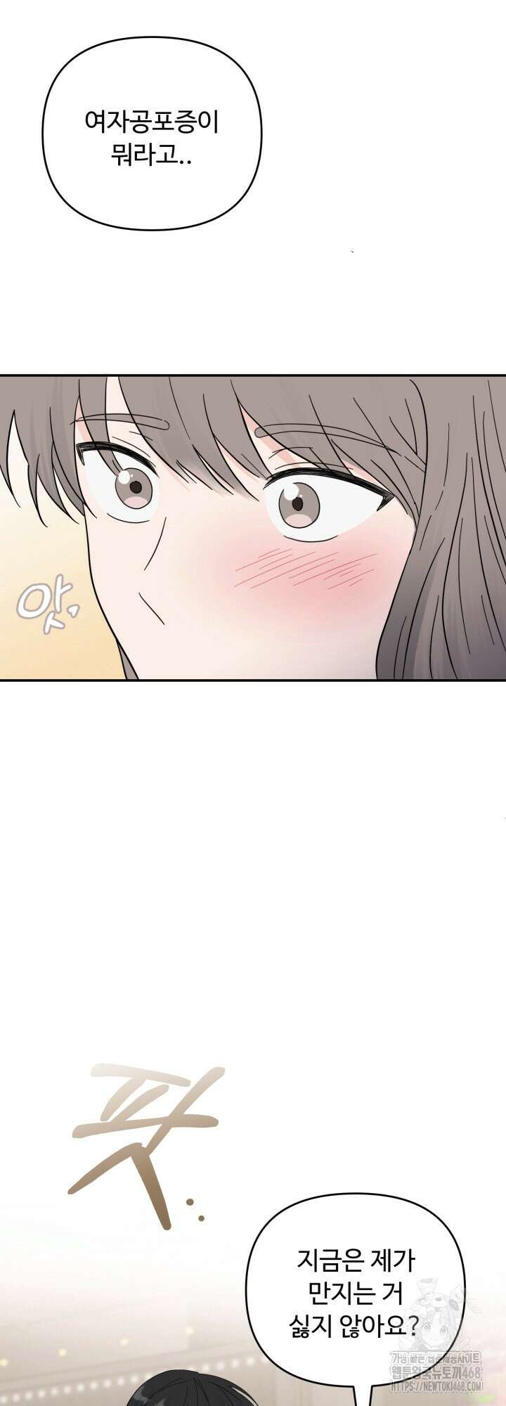 뻐꾸기의 사정 5화 12