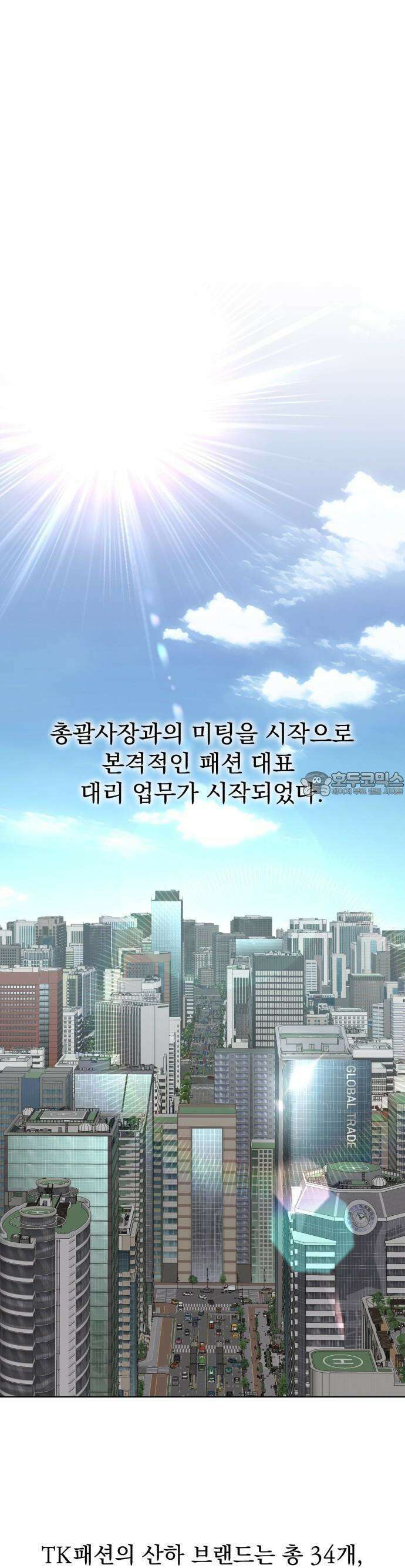 이섭의 연애 56화 7