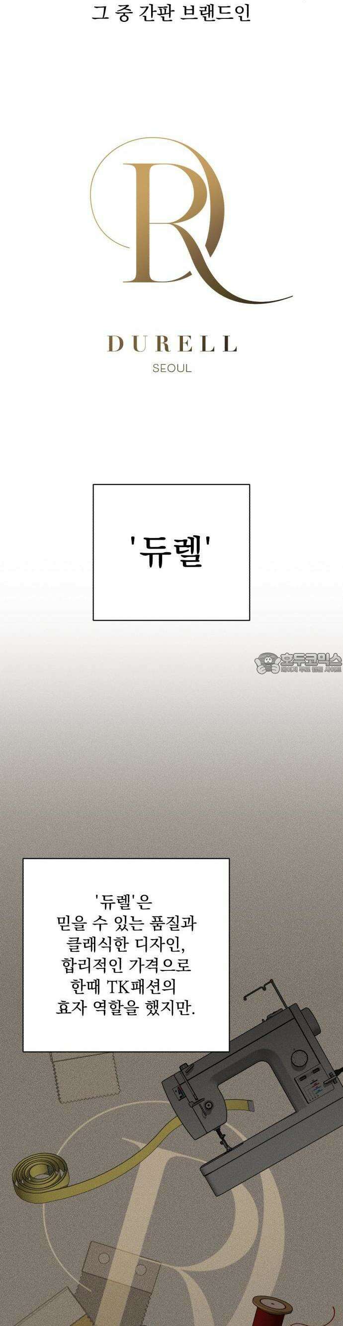 이섭의 연애 56화 8