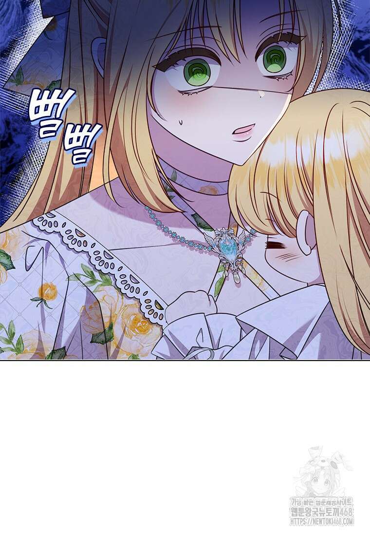 얘 우리 딸 아니에요! 37화 7