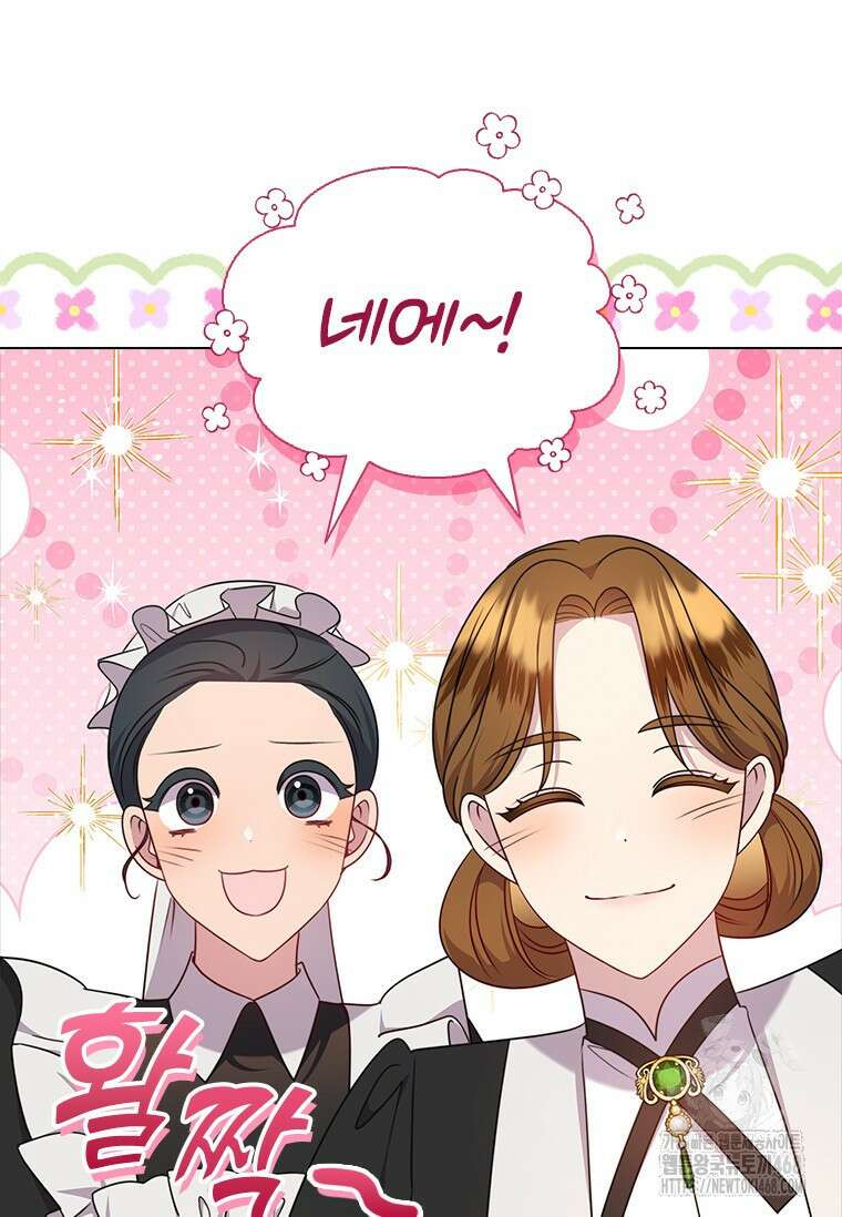 얘 우리 딸 아니에요! 37화 9