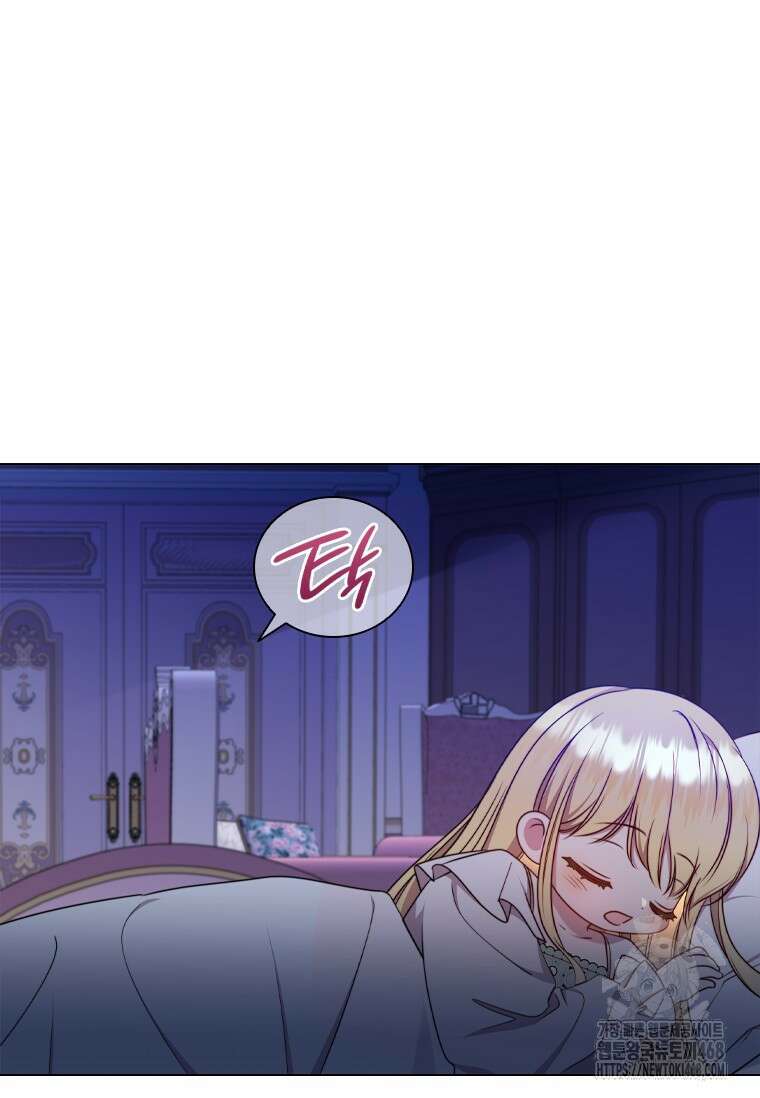 얘 우리 딸 아니에요! 37화 13