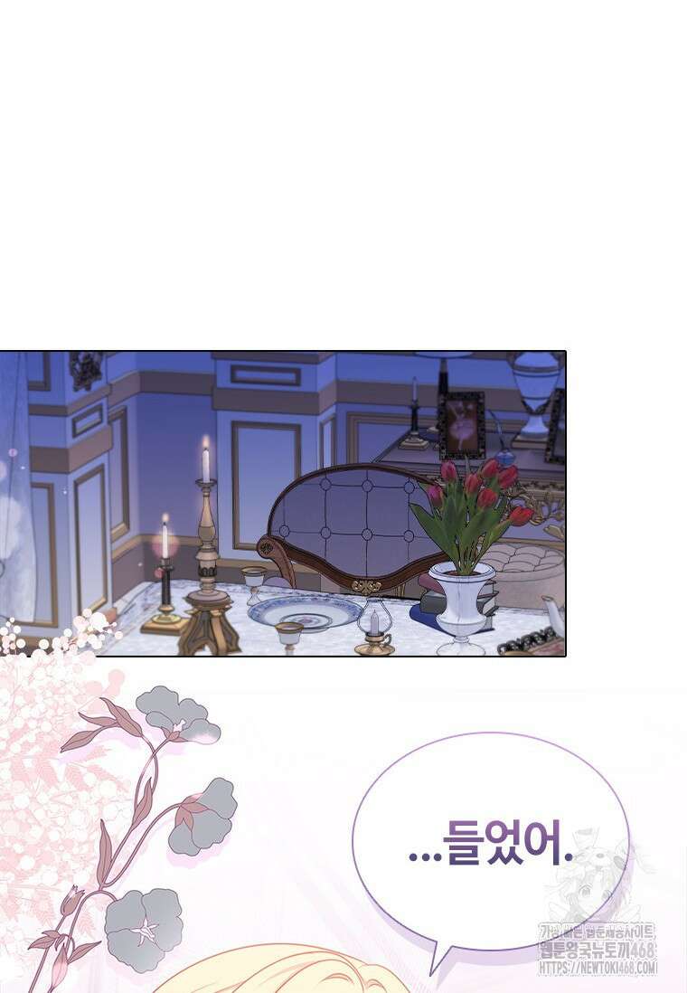 얘 우리 딸 아니에요! 37화 14