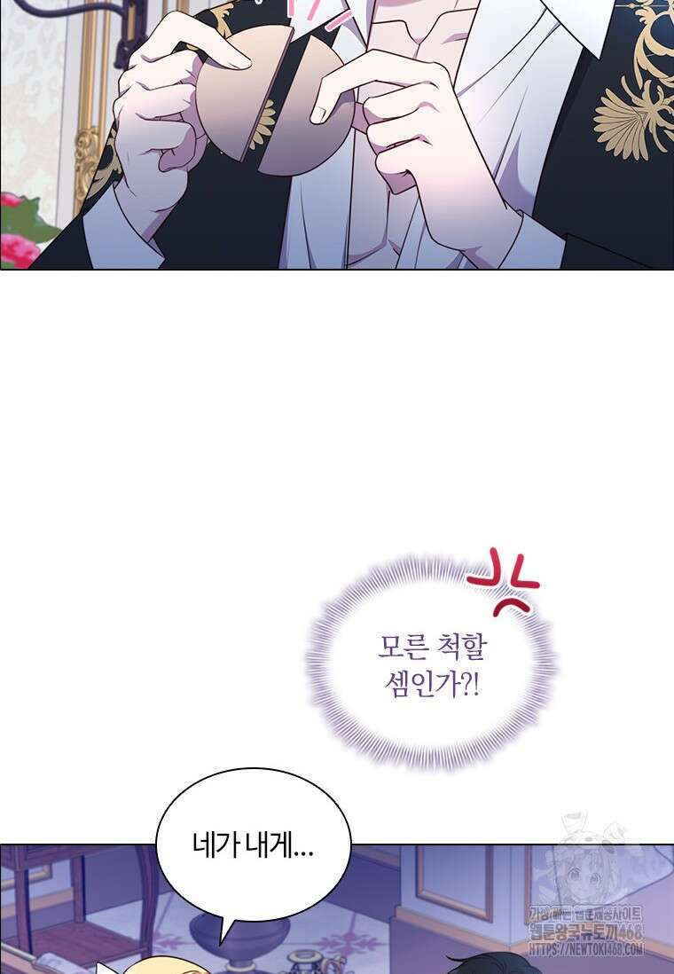 얘 우리 딸 아니에요! 37화 17