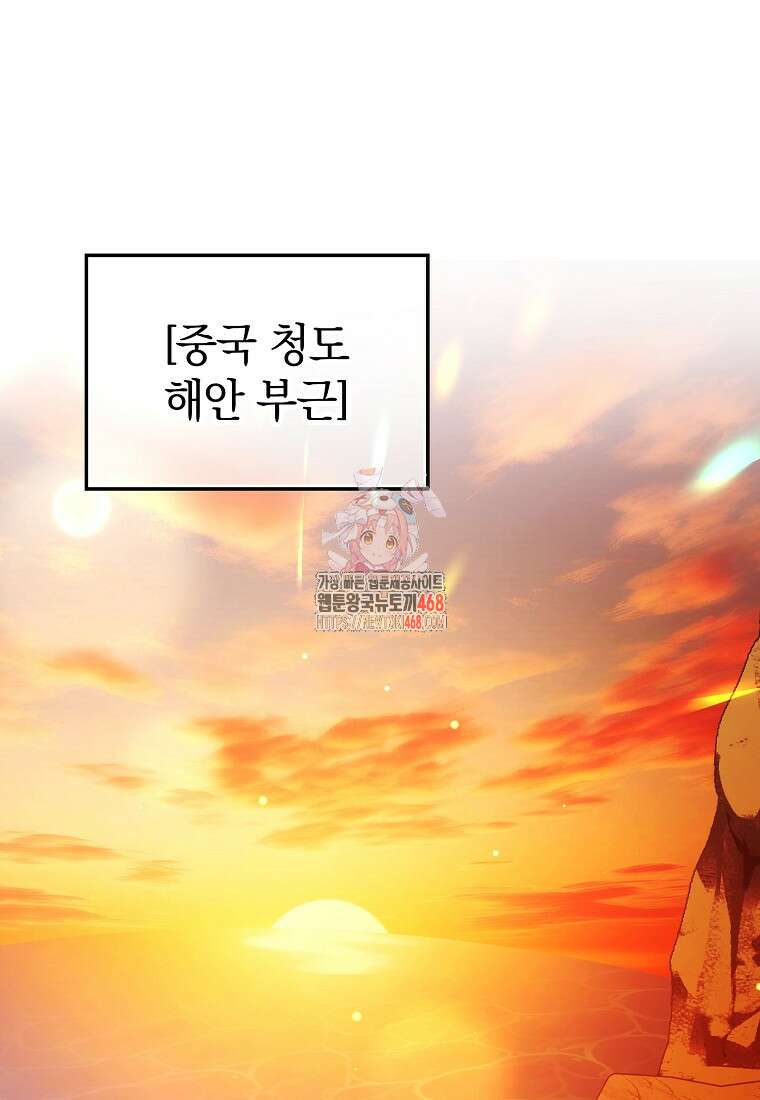 회귀했더니 무공 천재 82화 1