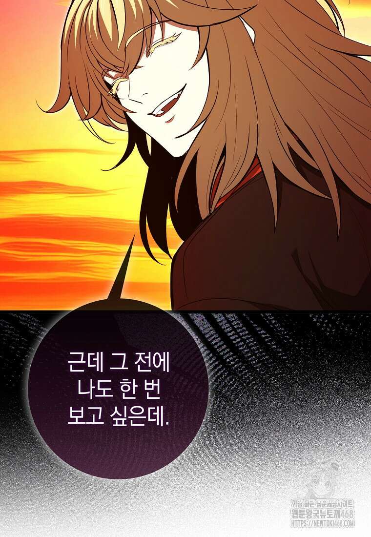 회귀했더니 무공 천재 82화 18