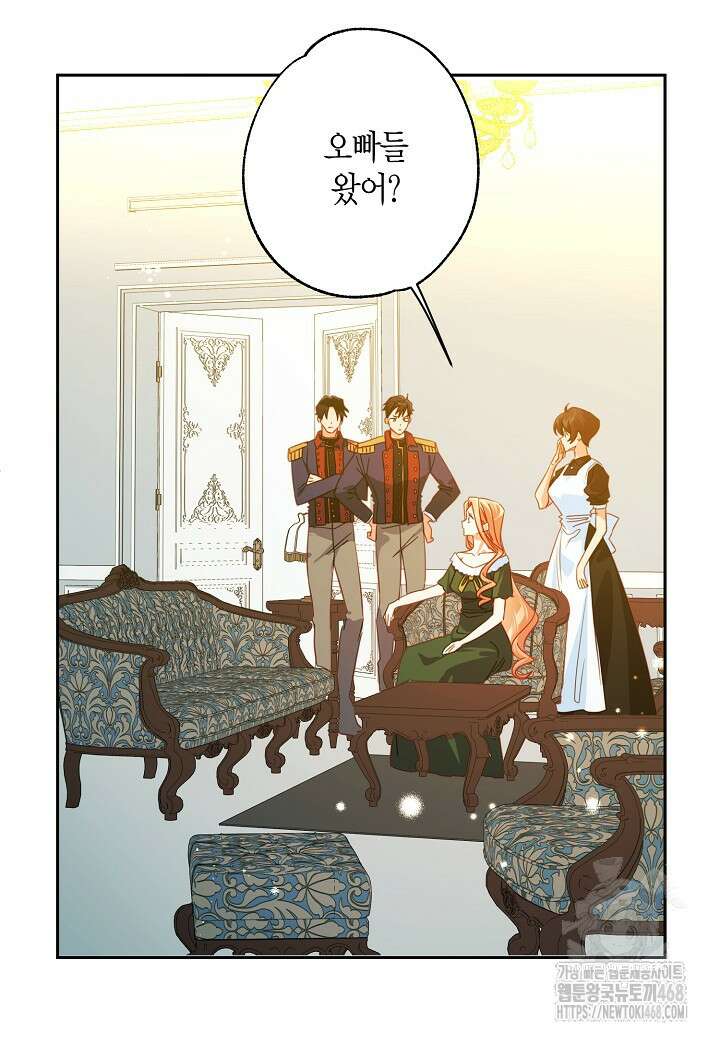 집착 서브 남주를 키웠습니다 106화 3
