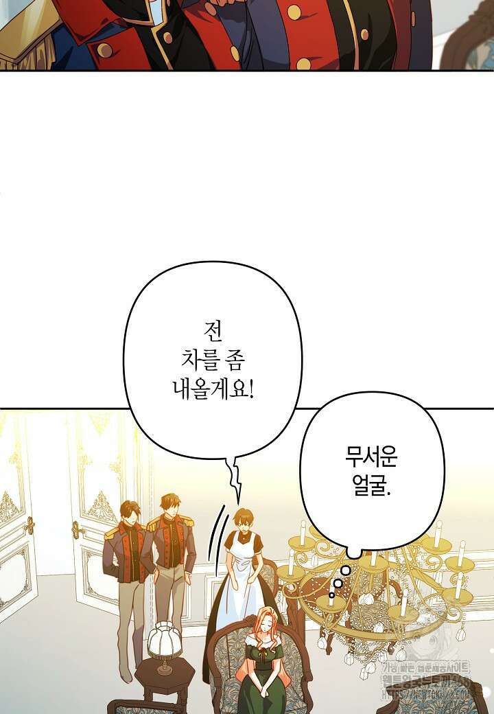 집착 서브 남주를 키웠습니다 106화 5