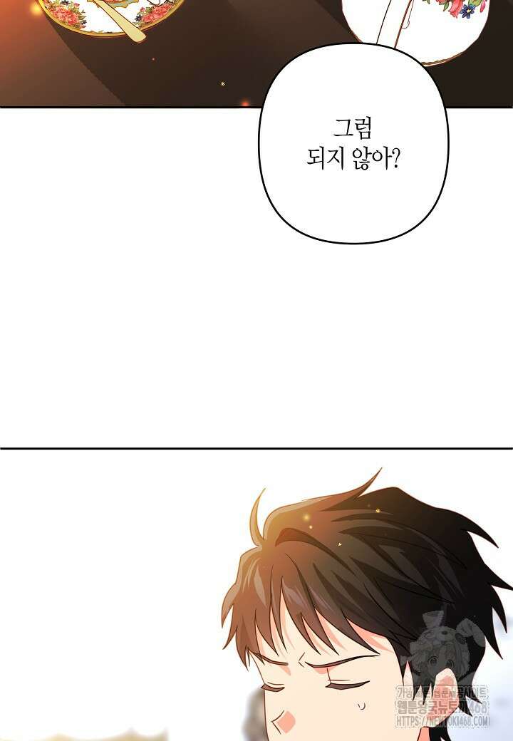 집착 서브 남주를 키웠습니다 106화 23