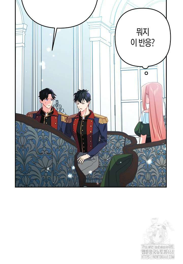 집착 서브 남주를 키웠습니다 106화 26