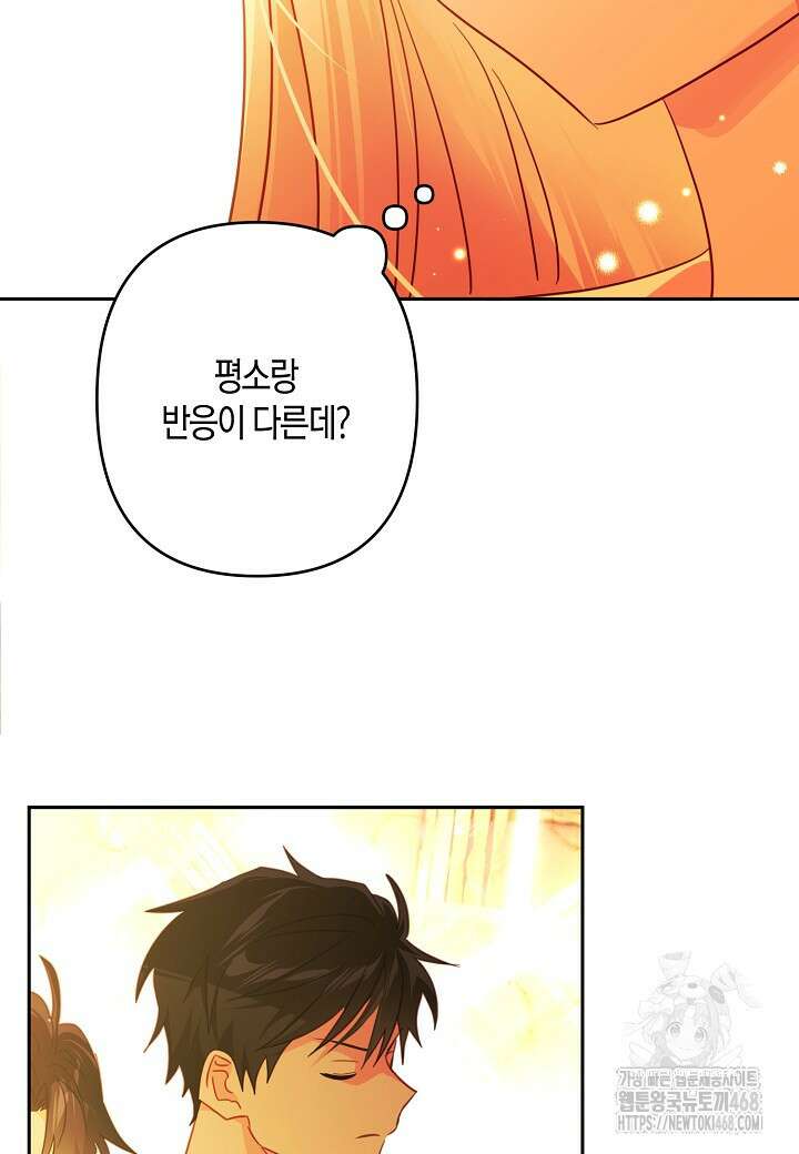 집착 서브 남주를 키웠습니다 106화 29