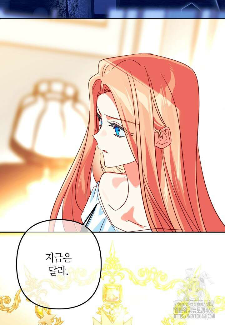 집착 서브 남주를 키웠습니다 106화 36
