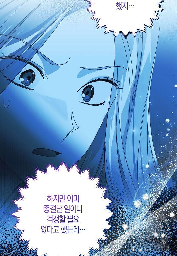 집착 서브 남주를 키웠습니다 106화 45