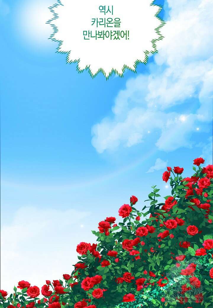 집착 서브 남주를 키웠습니다 106화 66