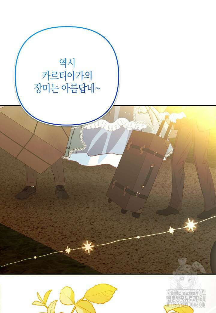 집착 서브 남주를 키웠습니다 106화 68