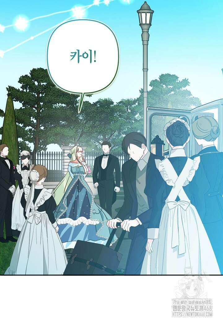 집착 서브 남주를 키웠습니다 106화 71