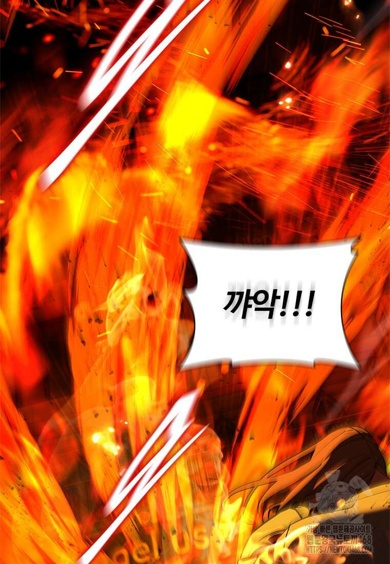 투불 53화 5