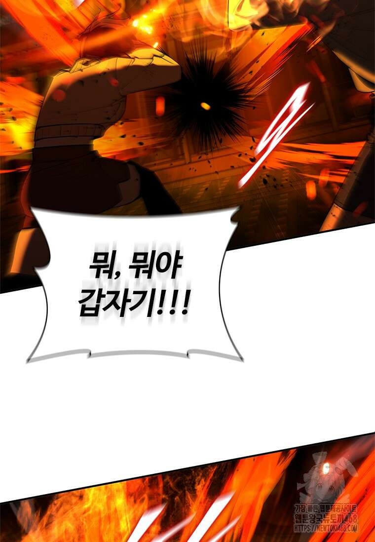 투불 53화 6