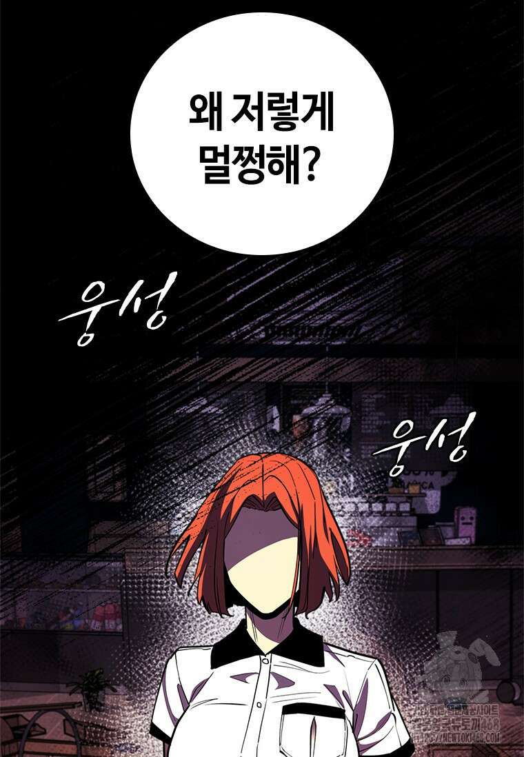 투불 53화 12