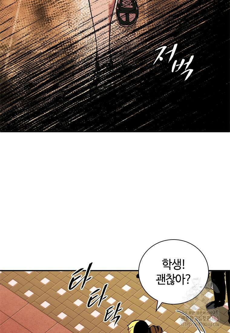 투불 53화 14