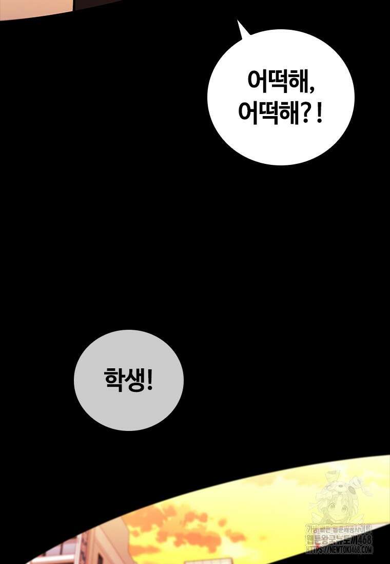 투불 53화 22