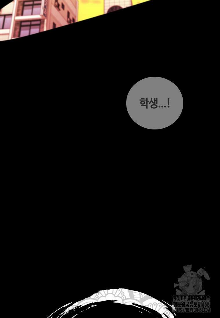 투불 53화 23