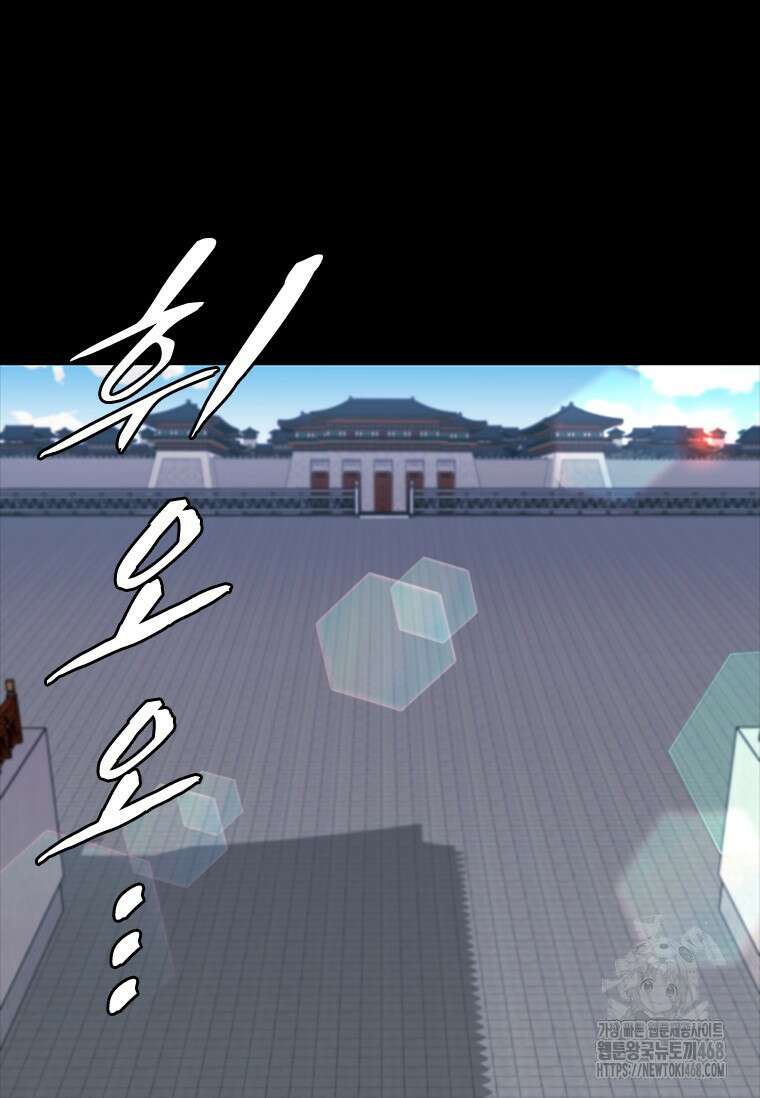 투불 53화 29