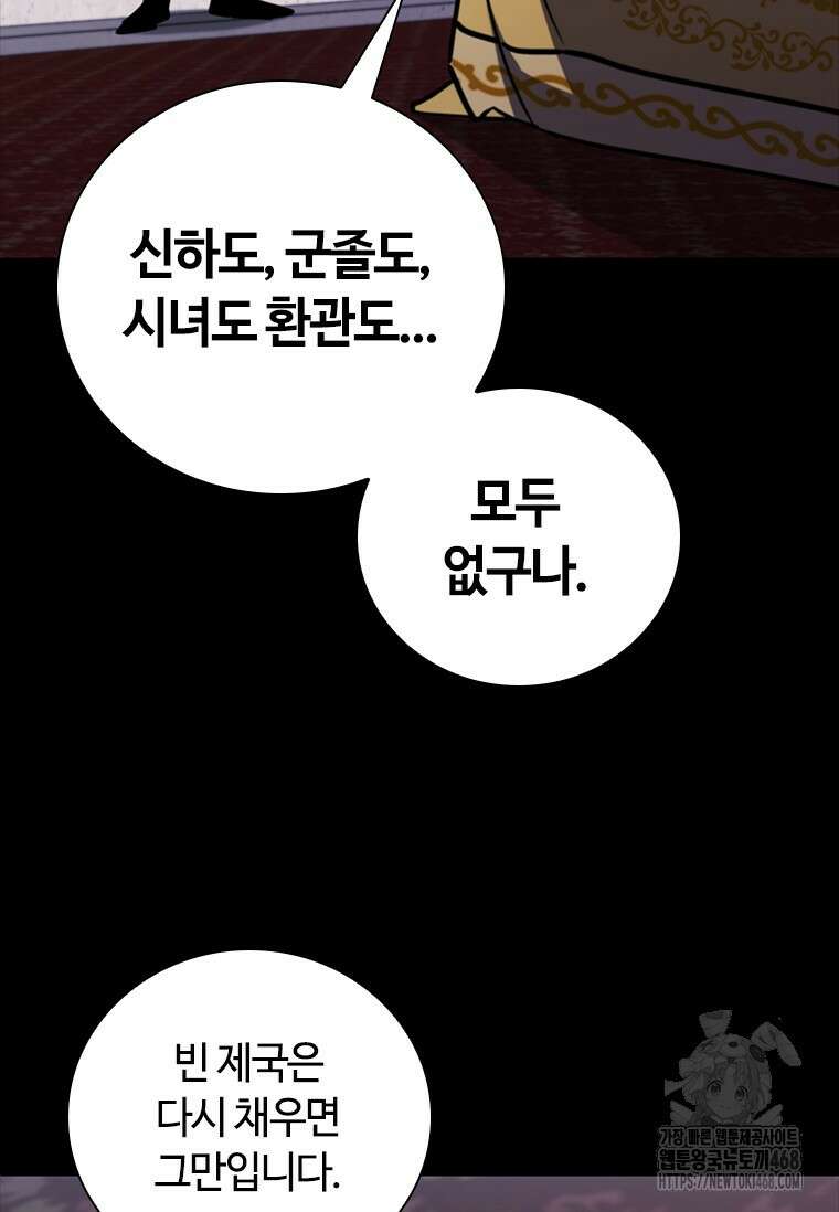 투불 53화 33