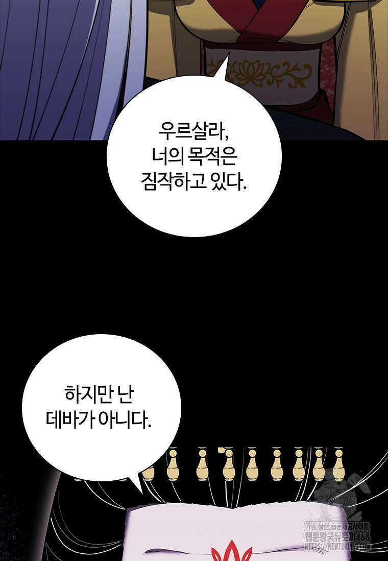 투불 53화 36