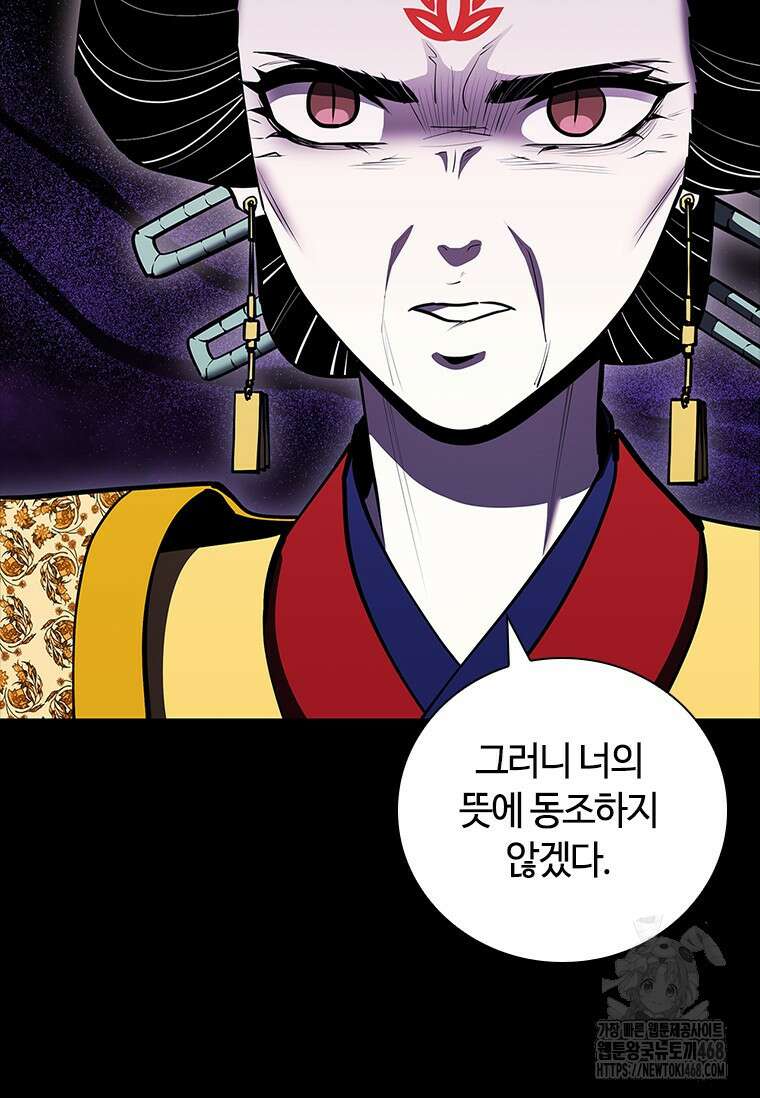 투불 53화 37