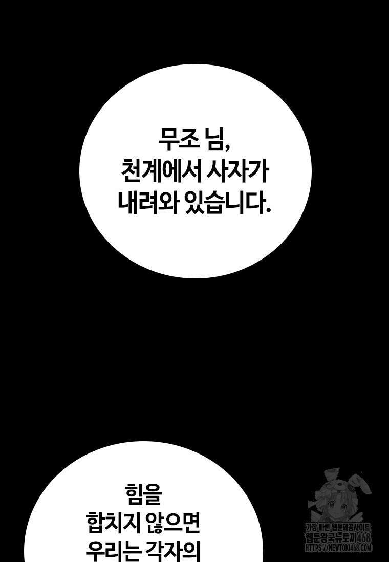 투불 53화 38