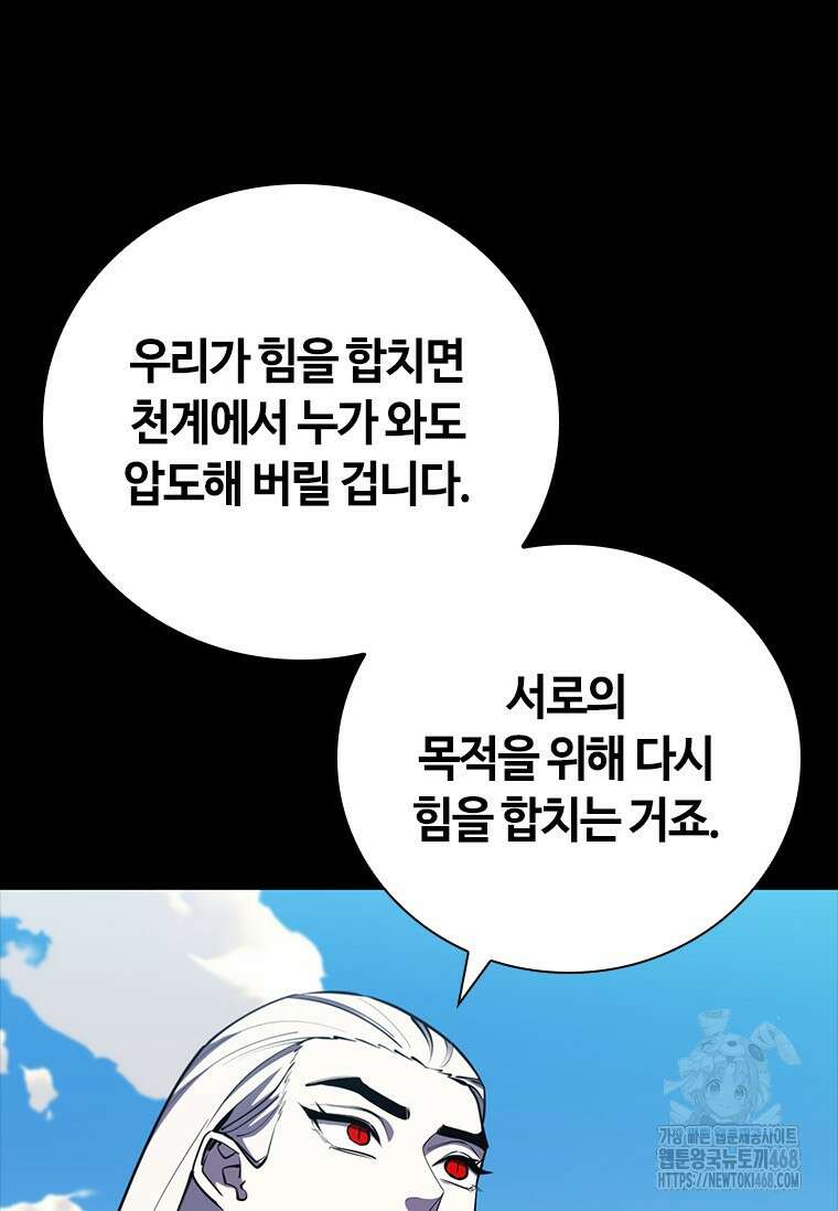 투불 53화 40