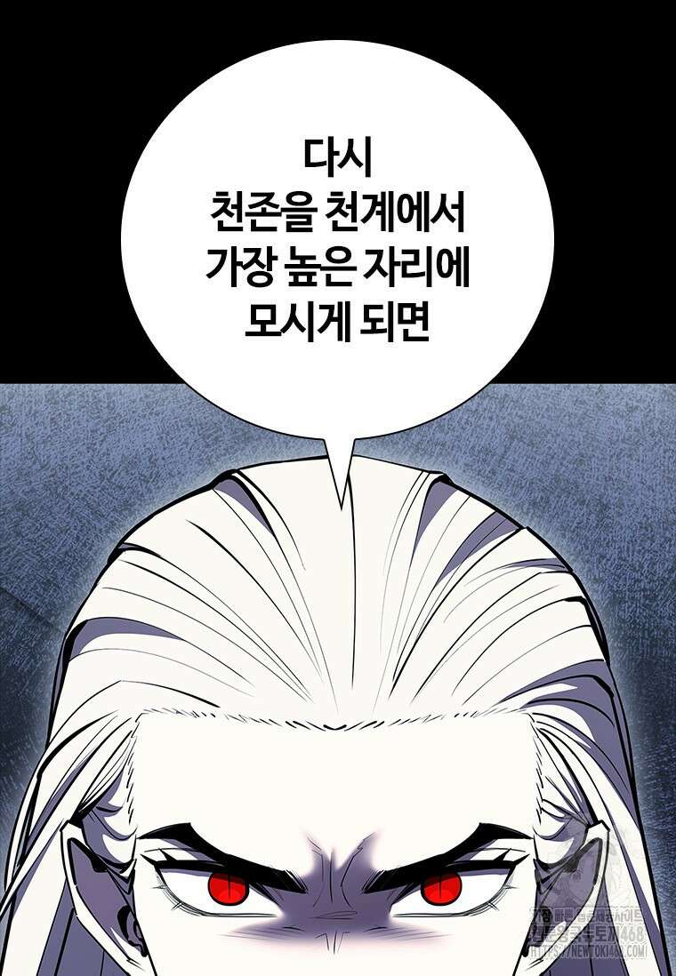 투불 53화 43