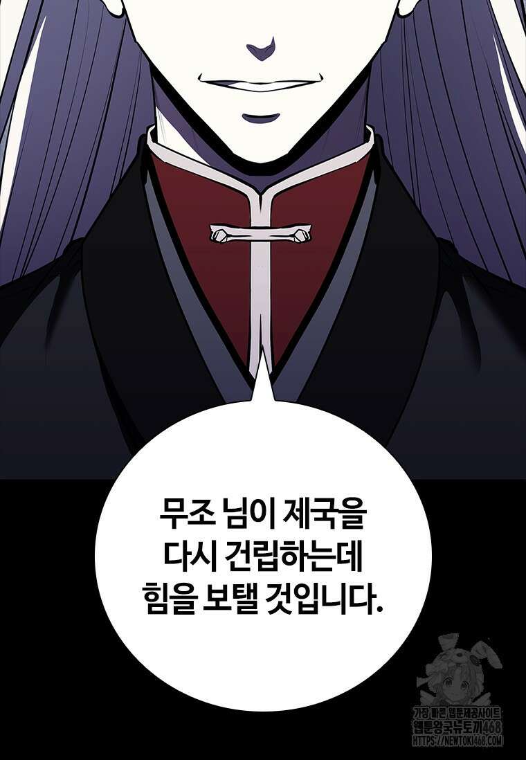 투불 53화 44