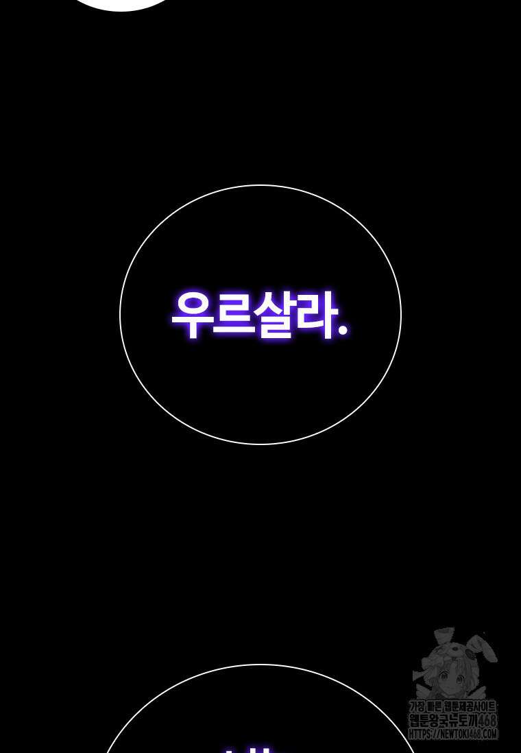 투불 53화 46