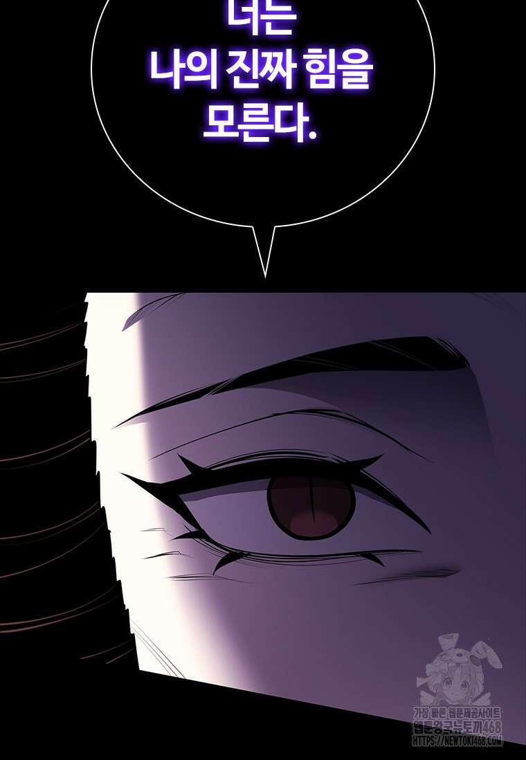 투불 53화 47