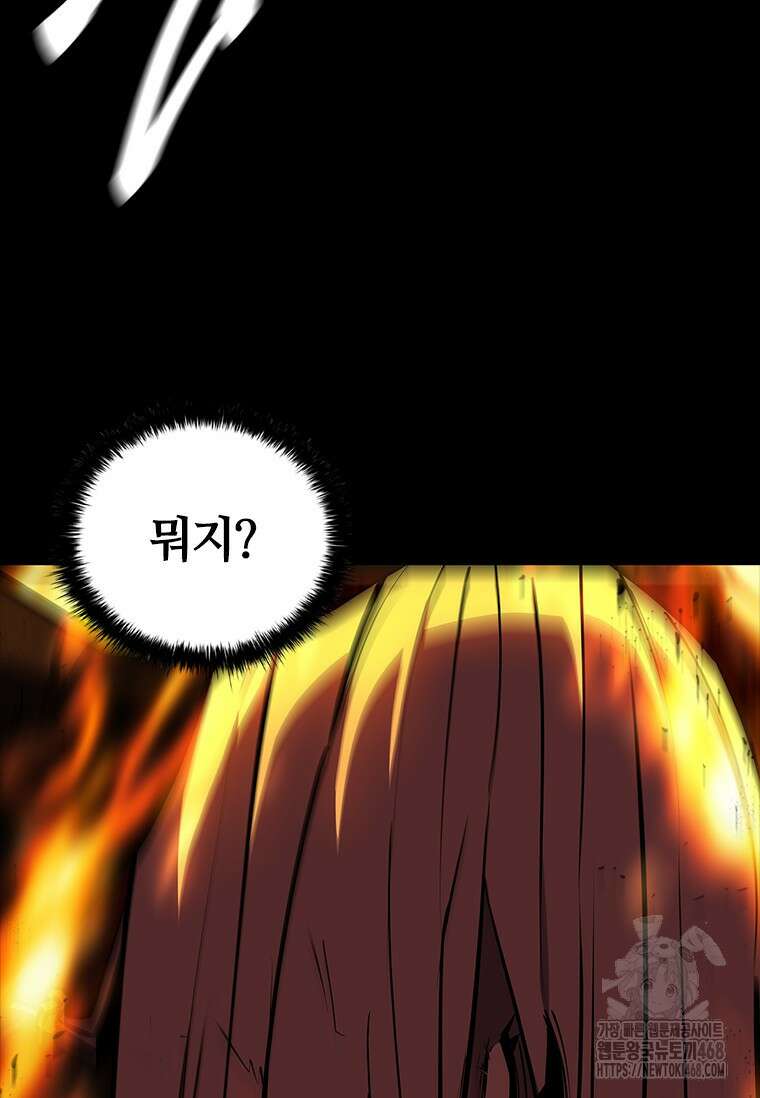 투불 53화 59