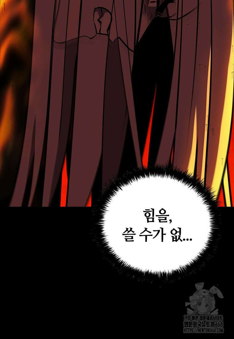 투불 53화 60