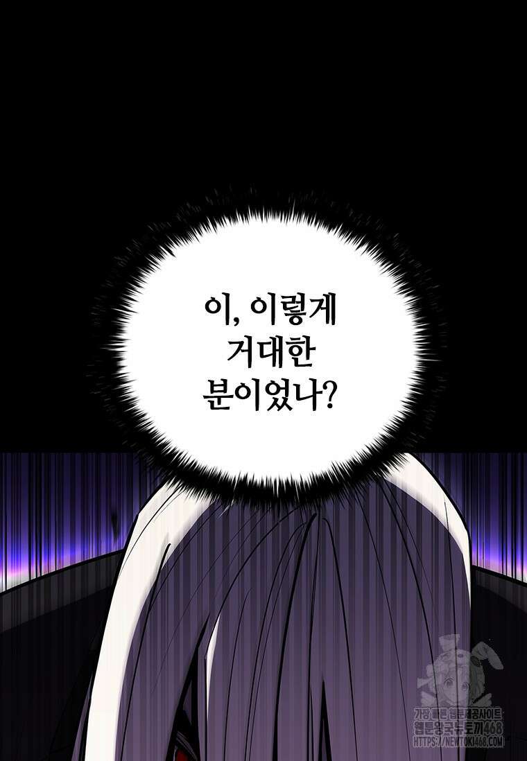 투불 53화 64