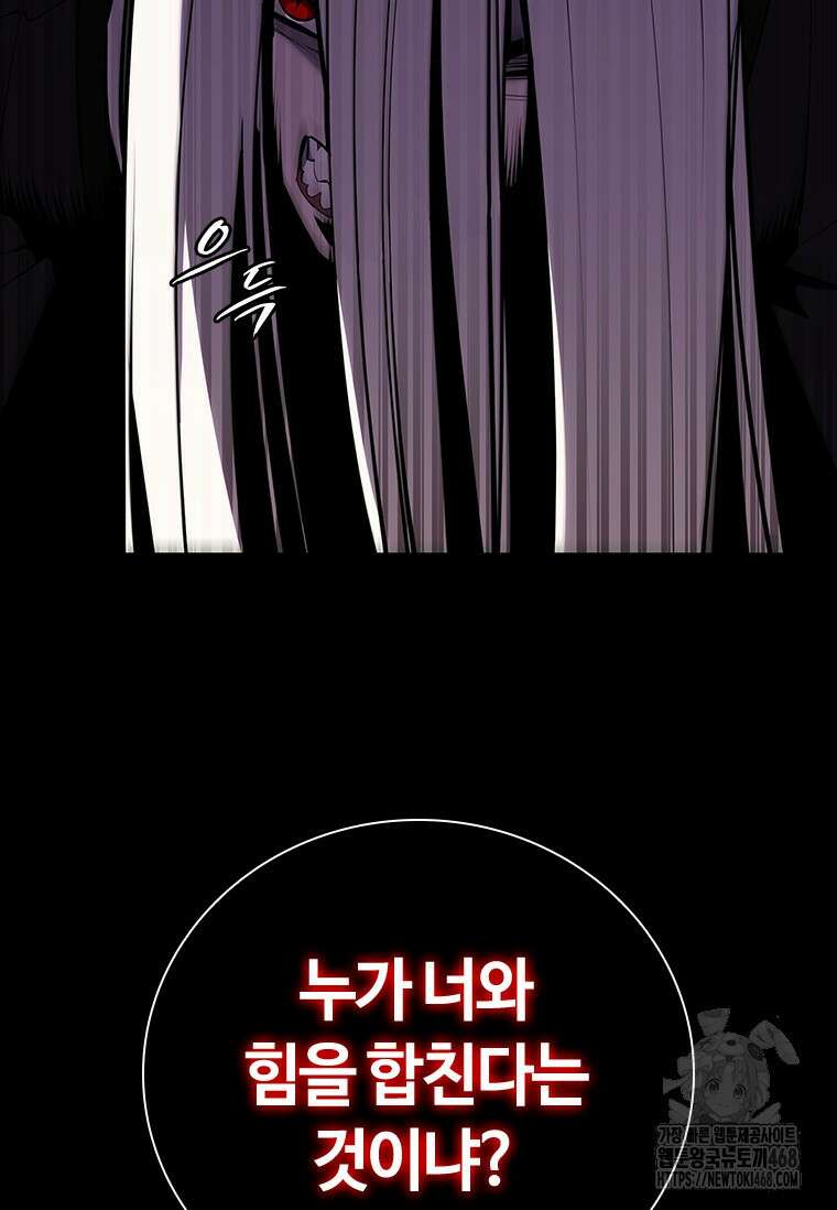 투불 53화 65