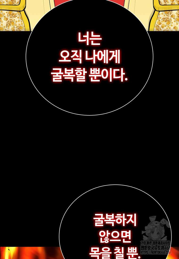 투불 53화 67